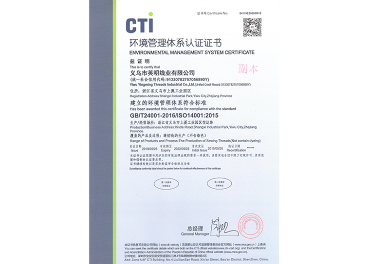 ISO14001認(rèn)證2019